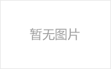 湘潭钢结构网架防水设计